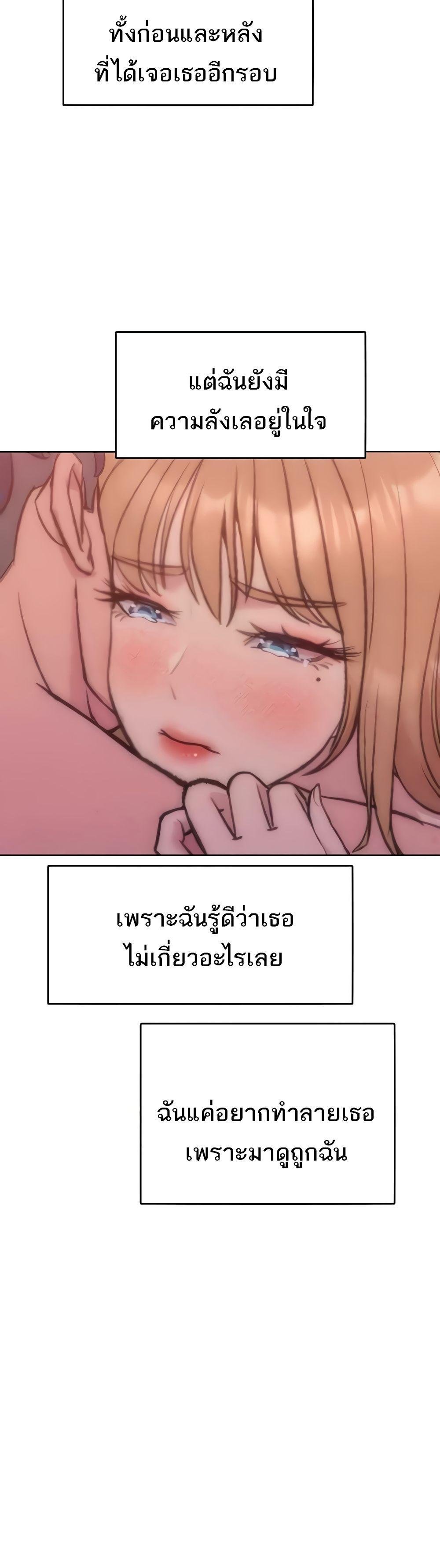 Forcing the Woman I Despise Into Submission-36 ตอนจบ